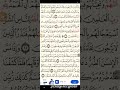 نقرأ مع بعض صفحة قرآن | راحة وسكينة للقلب 🤍
