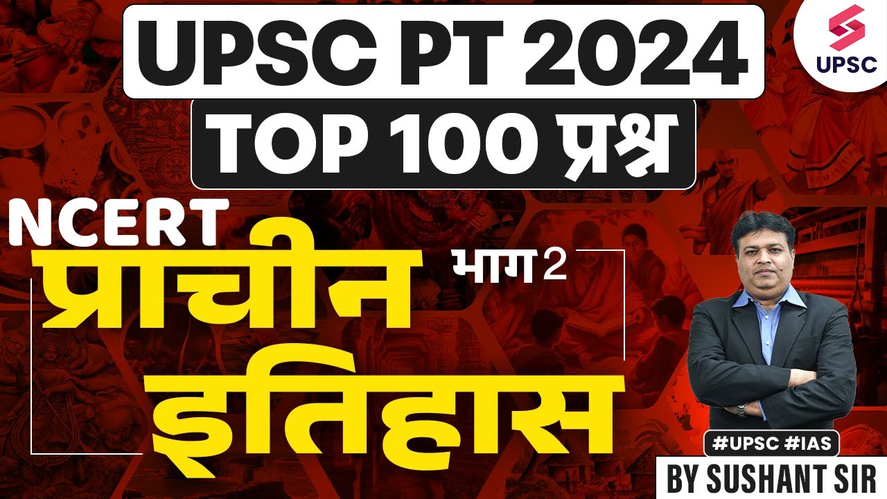 TARGET UPSC 2024 | Top 100 Question for upsc prelims 2024 Part 2 ...
