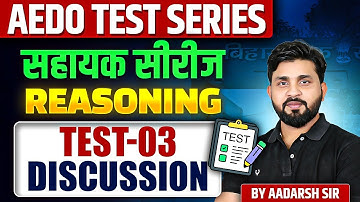 BPSC AEDO TEST SERIES 03 🔥 | BPSC AEDO Reasoning Test 03 Discussion | BPSC AEDO 2025