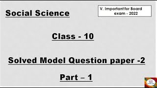 Kseeb Class 10 Social Science#Solved model question paper 2 Part -1#Series# Imp qstns#Scorpio Class# screenshot 5
