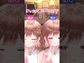 【ASMR/イヤホン推奨】どっちの囁き声が好き？【桜音のん】 #桜音のん #vtuber #囁き #asmr #オノマトペ #shorts