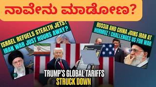 US Iran War | US Supreme Court Order | Effect on Market |