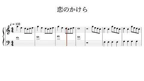 تحميل ピアノ Mezzo 恋のかけら