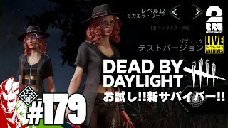 #179【PTB】弟者,おついちの「デッドバイデイライト(DbD)」【2BRO.】