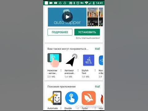 автокликер на телефон. игра кликер на айпад про государство. лучший автокликер для айфона. лучший автокликер для айфона. как установить автокликер на айфон.