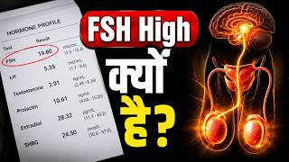 FSH और LH Report में क्या देखें? | Hormonal Tests for Male Infertility | Dr. Himanshu Dhawan