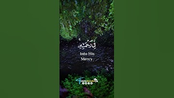 يدخل من يشاء في رحمته سورة #الانسان بصوت القارى #أحمد_خضر