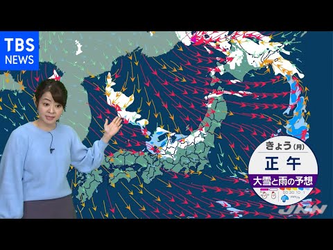 【1月17日 昼 気象情報】これからの天気