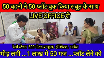 1 लाख मे 50 गज प्लॉट। plots in delhi ncr in emi। plots in Faridabad in emi। plots in palwal in emi