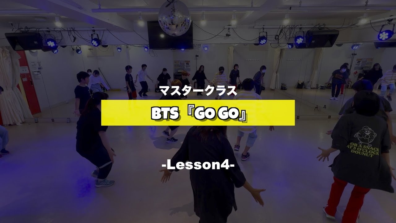 BTS『GO GO』マスタークラス4週目の様子【TSダンスカンパニー】