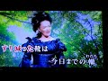 おおとり舞オリジナル曲「ときめき鳴らして」本人映像記念お祝い