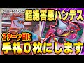 【ポケカ対戦】新規ジュペッタが凶悪！爆速で相手の手札を枯らす最凶ハンデスで相手を発狂させろ！！！