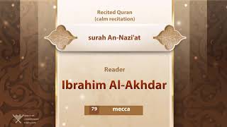 surah An-Nazi'at {{79}} Reader Ibrahim Al-Akhdar