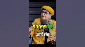 Mobile Number मे 9999 अजाए तो क्या होगा #podcast #mobilenumber #numerology #newshorts