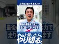 【参院選最終日】今日まで「佐々木がんばれ」と真心のご支援に感謝申し上げます。本日は宮城県内各地を駆け回ります！最後の最後まで全力で戦ってまいります！