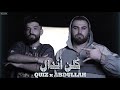 Abdullah Music Ft Quiz Klon Andal كلن اندال Music Video 