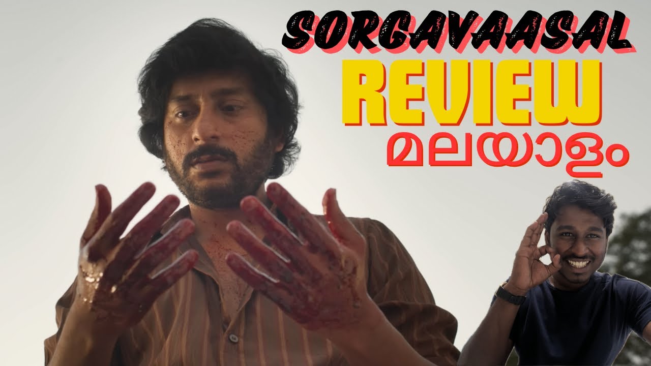 sorgavaasal-review-malayalam-rj-balaji-saniya-selvaraghavan-sharaf