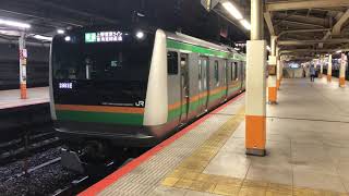 東海道線E233系+E231系　横浜駅発車