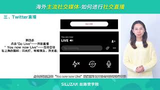 海外主流社交媒体如何进行社交直播