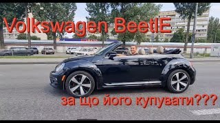 Volkswagen BEETLE - ЖУК, який стоїть купувати та Ви точно не ПОЖАЛКУЄТЕ! Авто в ПРОДАЖУ!