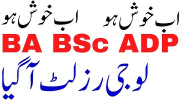BA BSc ADP BCOM Part 1 & 2 Annual 2022 Results Announced Check Result
