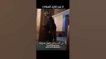 سورة مريم - رَبِّ ٱجۡعَلۡنِی مُقِیمَ ٱلصَّلَوٰةِ وَمِن ذُرِّیَّتِیۚ رَبَّنَا وَتَقَبَّلۡ دُعَاۤءِ
