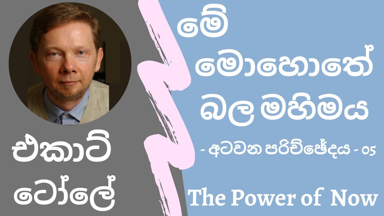 ඔබත් සමග ඇති සම්බන්ධය අතහැර දැමීම