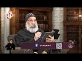 أولاد آدم وحواء اتجوزوا مين بستان العقيدة 