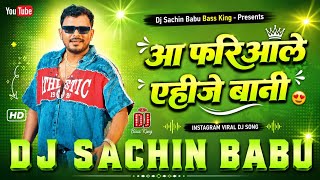 Aa Fariyale Pramod Premi Dj Remix | Veer Bana Tare Khali Remix | New Bhojpuri Song 2026 Insta Viral