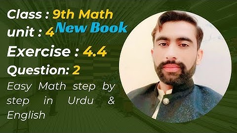 Class 9 Math | Unit 4 | Exercise 4.4 | Q2 |Division Method  | Urdu Explanation