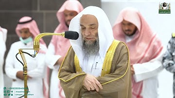 تلاوة فضيلة الشيخ د. فيصل غزاوي من صلاة المغرب 18 جمادى الأولى 1444هـ.