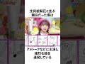 堀未央奈の面白エピソード5選 の動画、YouTube動画。