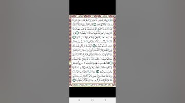 كيفية تلاوة الربع الخامس من سورة البقرة # برواية حفص عن عاصم بالأحكام التجويدية" أفتطمعون أن يؤمنوا"