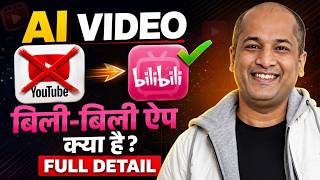 What is the Bilibili App? How to Download the Bilibili App? How to Earn Money from the Bilibili App? screenshot 5