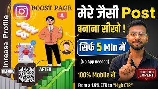 Design Stunning Instagram Posts Step-by-Step Guide (सिर्फ 5 मिनट में) 🔥