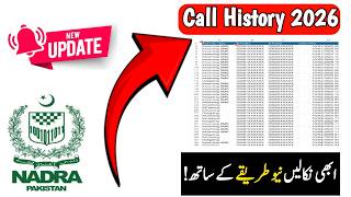 Get Call History in 1 Minute ! CDR New Working Method 2026 Pakistan