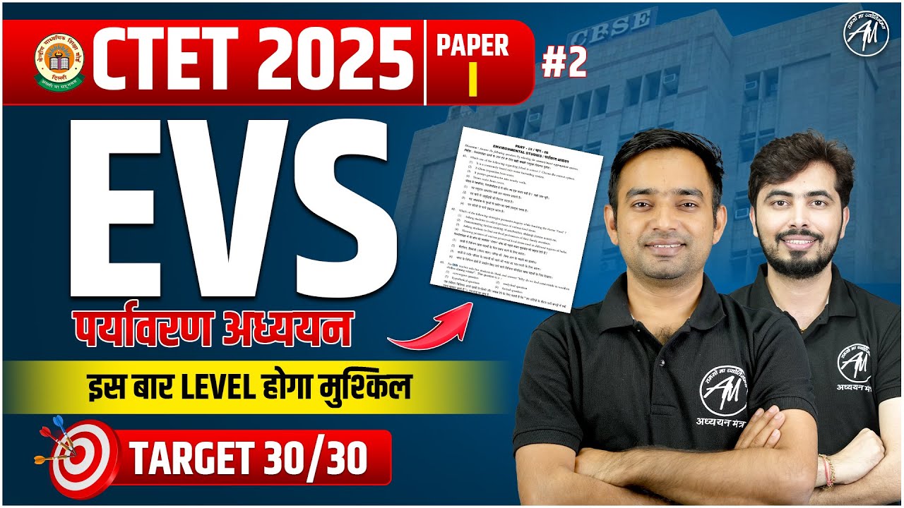 CTET 2025 EVS : Target 30/30 Class-2 for CTET JULY 2025 By Adhyayan ...