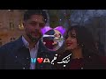 آهنگ جدید نزدیک قلبم 