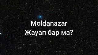 Moldanazar - Жауап бар ма (сөздер/lyrics/текст песни)