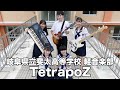 TetrapoZ／岐阜県立斐太高等学校（演奏曲：明日も／SHISHAMO）