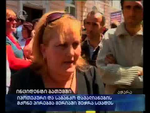 თვითნებურად შესახლებულებმა ბათუმის მერიაში შეჭრა სცადეს