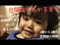 【自閉症がわかるまで】発達の遅れがあった1歳〜3歳の頃の息子の気になる行動