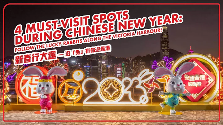 A good luck stroll along the Victoria Harbour with the lucky rabbit! | 新春行大運：維港4大福兔打卡位！ - DayDayNews