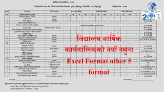 @बार्षिक कार्यतालिका, Bārṣika kāryatālikā, Annual schedule, विद्यालय विद्युतीय सामाग्रीका लागिSUB YT screenshot 5