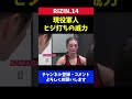 現役軍人のヒジ打ちで顔面を破壊された女子格闘家の末路/RIZIN.14