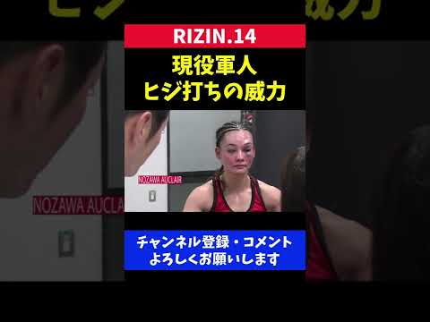 現役軍人のヒジ打ちで顔面を破壊された女子格闘家の末路/RIZIN.14