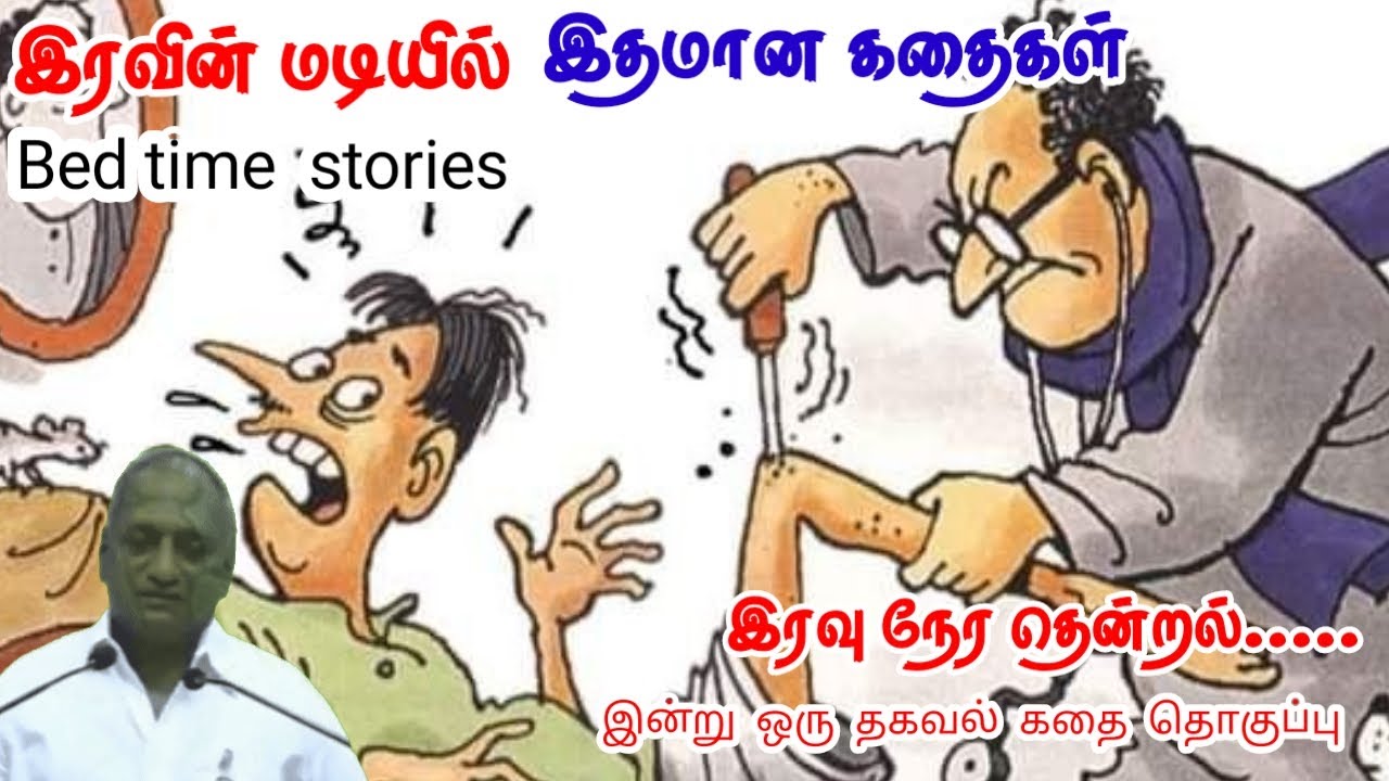 மகிழ்ச்சி நம்முடைய பார்வையில் | மன அழுத்தம் நீங்கி கவலைகள் மறந்து தூங்க | Thenkachi Ko Swaminathan