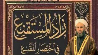 صورة مصغرة لسلسلة شرح زاد المستقنع