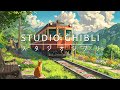 スタジオジブリピアノメドレー【広告なし、作業用、勉強、睡眠用BGM】Relaxing Studio Ghibli Piano Collection