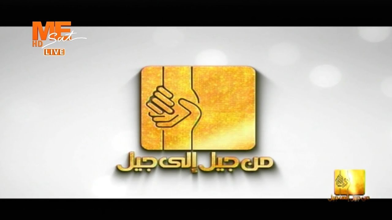 من جيل إلى جيل الحلقة (81) عن القديس مار مرقس الرسول- عيد استشهاده 30 برموده - مع القمص يوسف الحومي